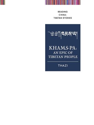 cover image of 《康巴 (Khams-pa)